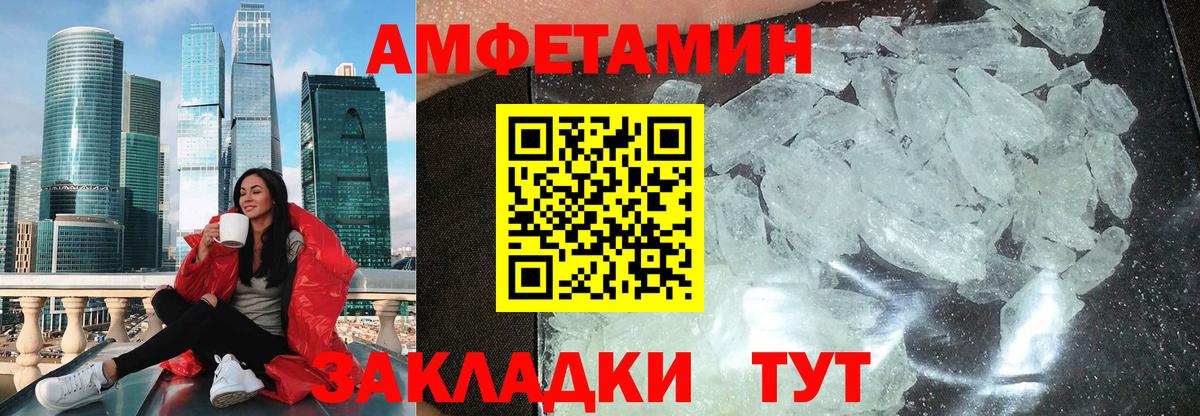 Амфетамин VHQ Дедовск