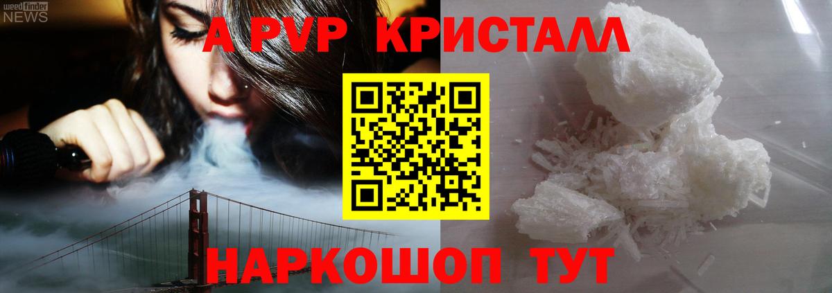 Дедовск  Альфа ПВП VHQ  Альфа ПВП VHQ  Alpha-PVP Соль  Альфа ПВП  Вход с VPN 