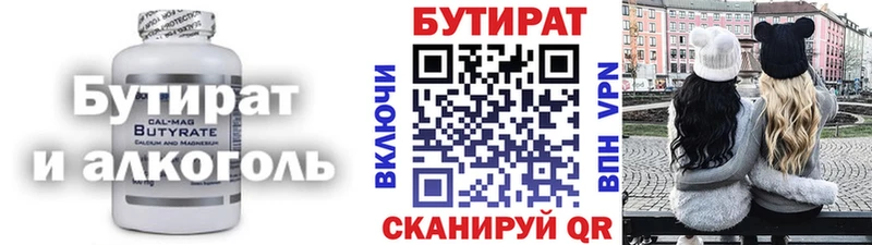БУТИРАТ оксана  как найти наркотики  ссылка на мегу зеркало  Дедовск 