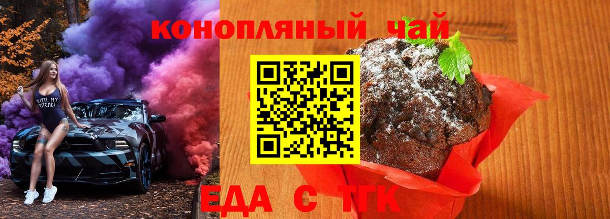 Cannafood марихуана  Вход с VPN  Дедовск 