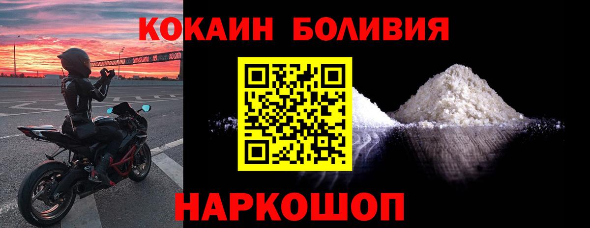 Cocaine Перу Дедовск