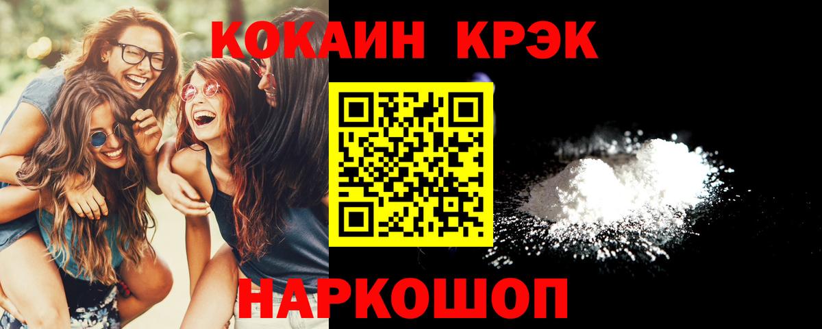 Дедовск  COCAIN  КОКАИН 97%  Вход с VPN  КОКАИН Боливия 