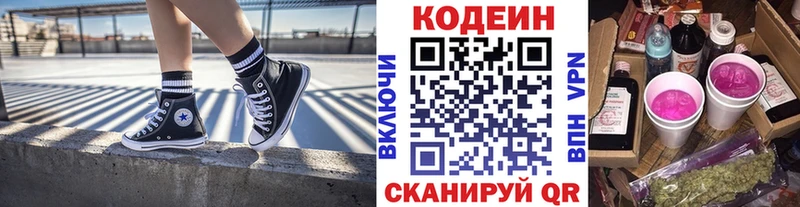 как найти закладки сайты даркнета состав Codein напиток Lean (лин) Дедовск kraken tor