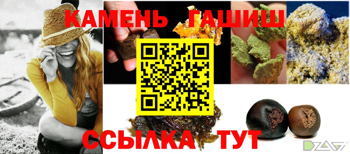 ГАШИШ  купить   Дедовск  Гашиш 40% ТГК  ГАШИШ ice o lator  Вход с VPN 
