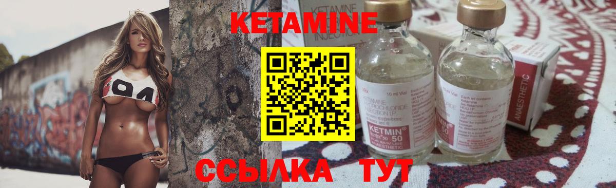 Кетамин ketamine  Вход с VPN  Дедовск  Кетамин ketamine 