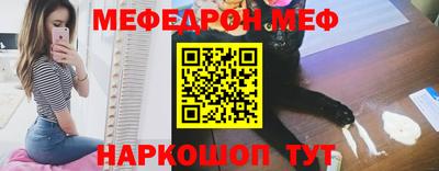меф Краснознаменск