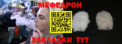 меф Краснознаменск