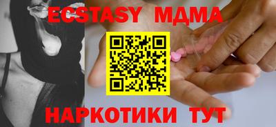 MDMA Краснокаменск