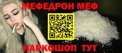 меф Краснознаменск