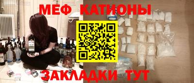 меф Краснознаменск