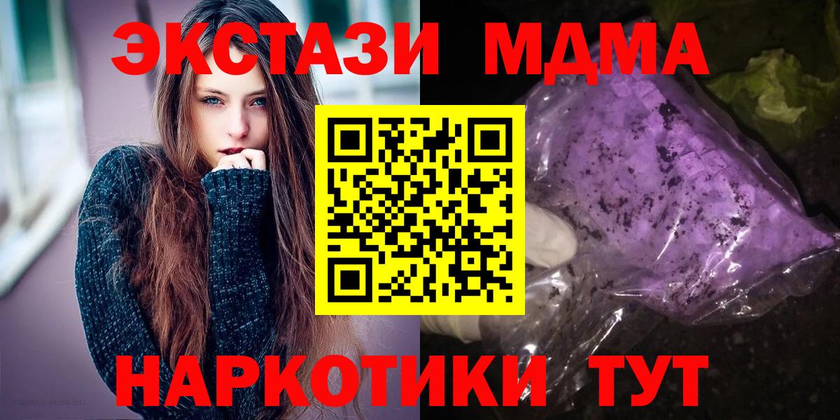 MDMA  Вход с VPN  Дедовск  МДМА VHQ 