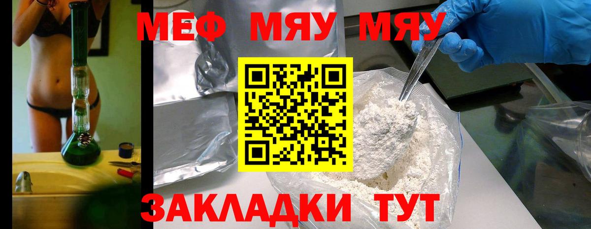 Меф кристаллы Дедовск