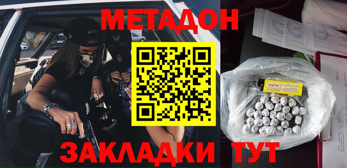 Дедовск  kraken зеркало  МЕТАДОН белоснежный  Вход с VPN  Метадон кристалл 