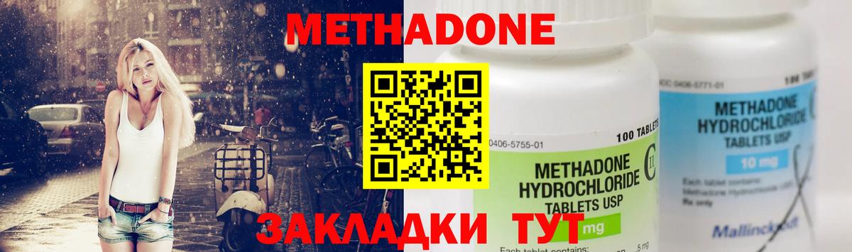 Метадон мёд Дедовск