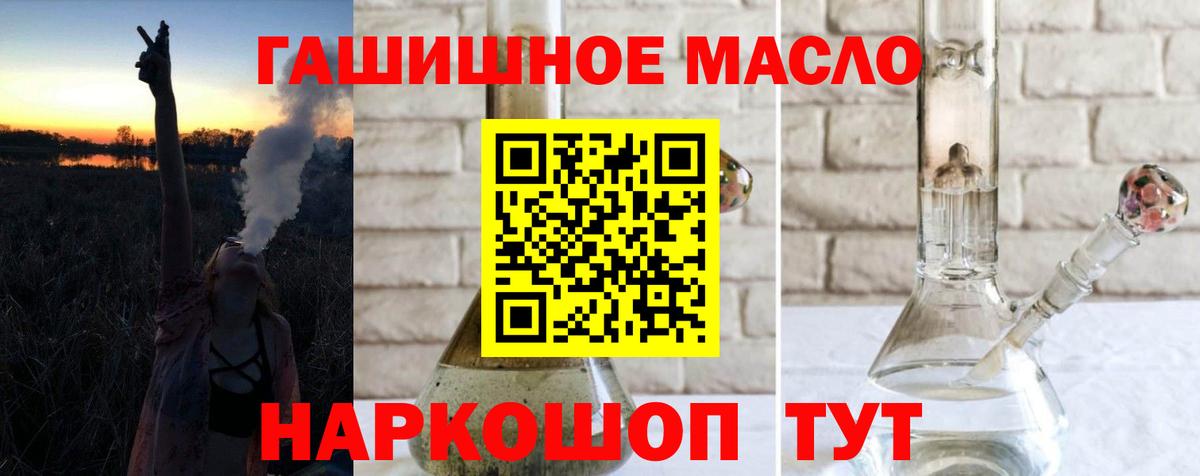 Дедовск  Дистиллят ТГК концентрат  ТГК жижа  Вход с VPN 